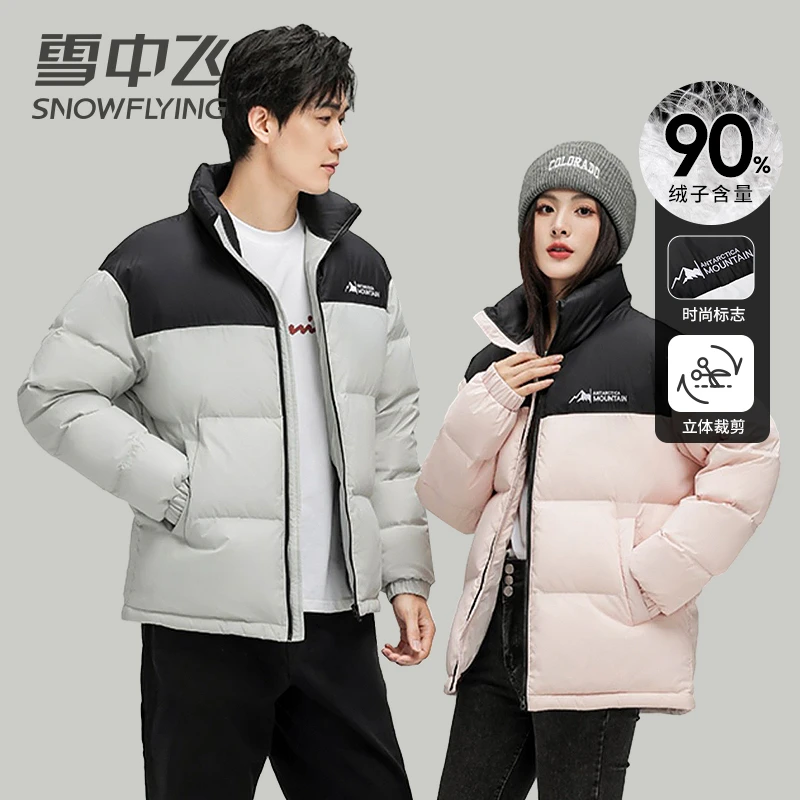 雪中飞羽绒服时尚情侣保暖立领冬季加厚户外运动情侣装外套