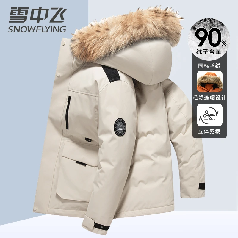 【极寒】雪中飞男士秋冬羽绒服保暖加厚户外降温穿搭冬季白鹿范丞丞