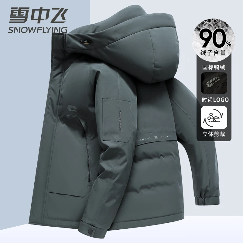 雪中飞短款男款羽绒服休闲时尚户外运动连帽冬季加厚保暖防风外套