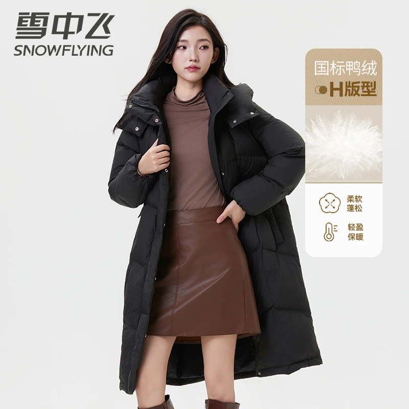 雪中飞2024新款羽绒服时尚休闲户外蓬松加厚长款保暖羽绒服秋冬