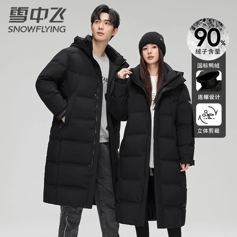 雪中飞长款羽绒服男女同款2024新款冬季户外连帽加厚保暖情侣外套
