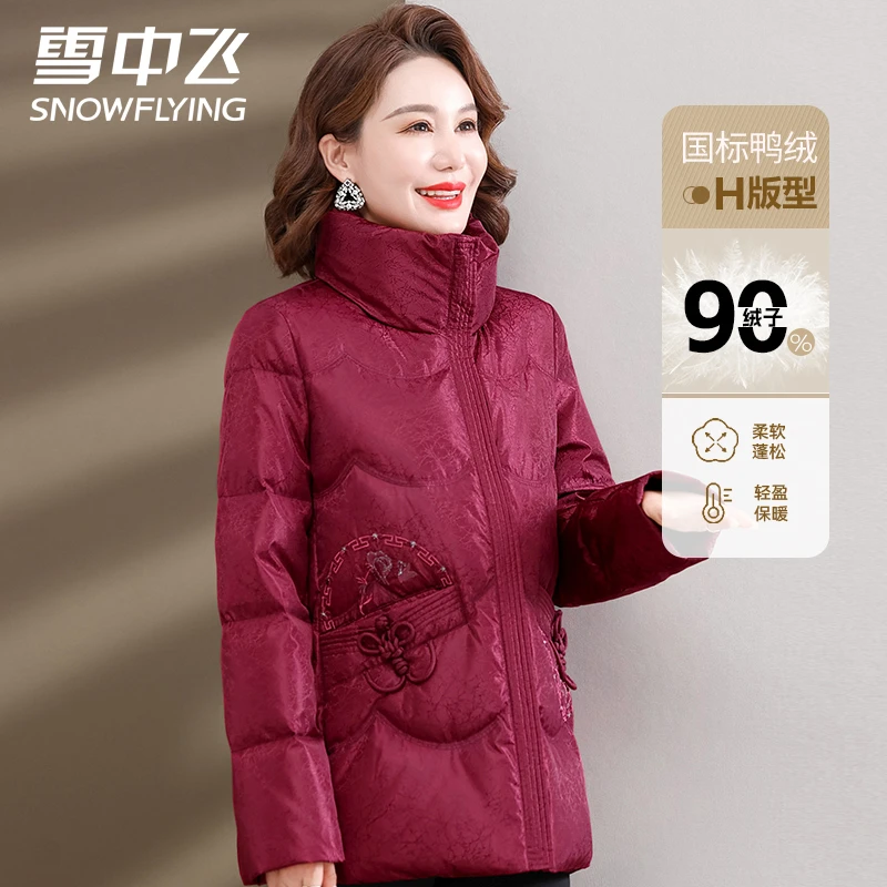 雪中飞时尚鸭绒休闲羽绒服女士鸭绒中老年妈妈装加厚保暖立领冬季