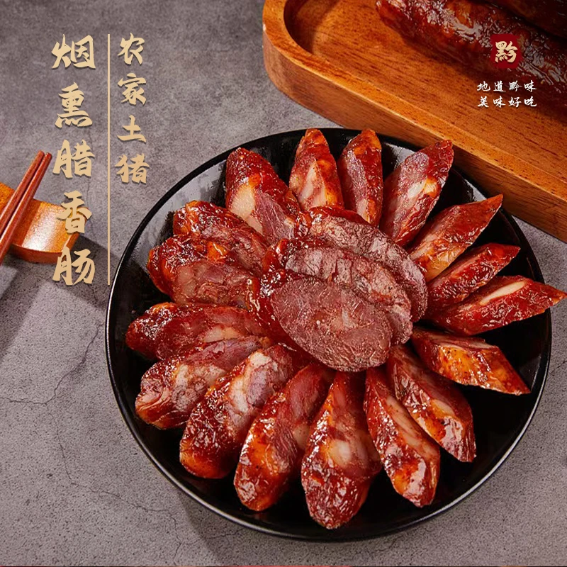 【香肠】贵州香肠腊肠肉散装称重精选美味熟食土猪腊肠