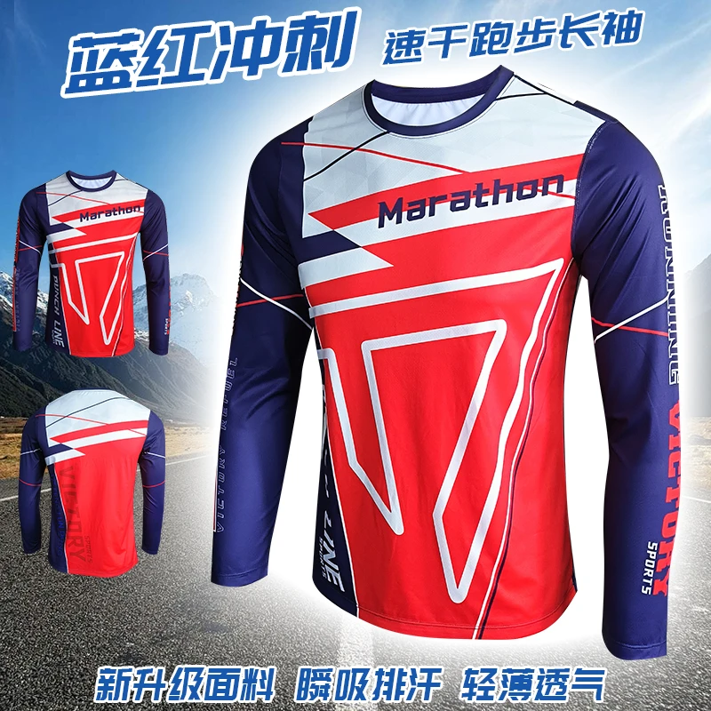 风轮动户外跑步长袖t恤速干运动体育专业马拉松训练健身秋季上衣