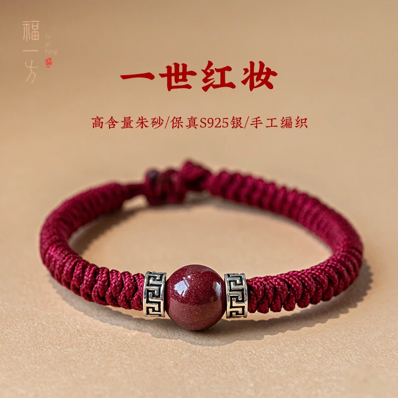 天然辰砂福一方红绳本命年纯银朱砂珠手绳粗款红辰砂金刚结情侣绳