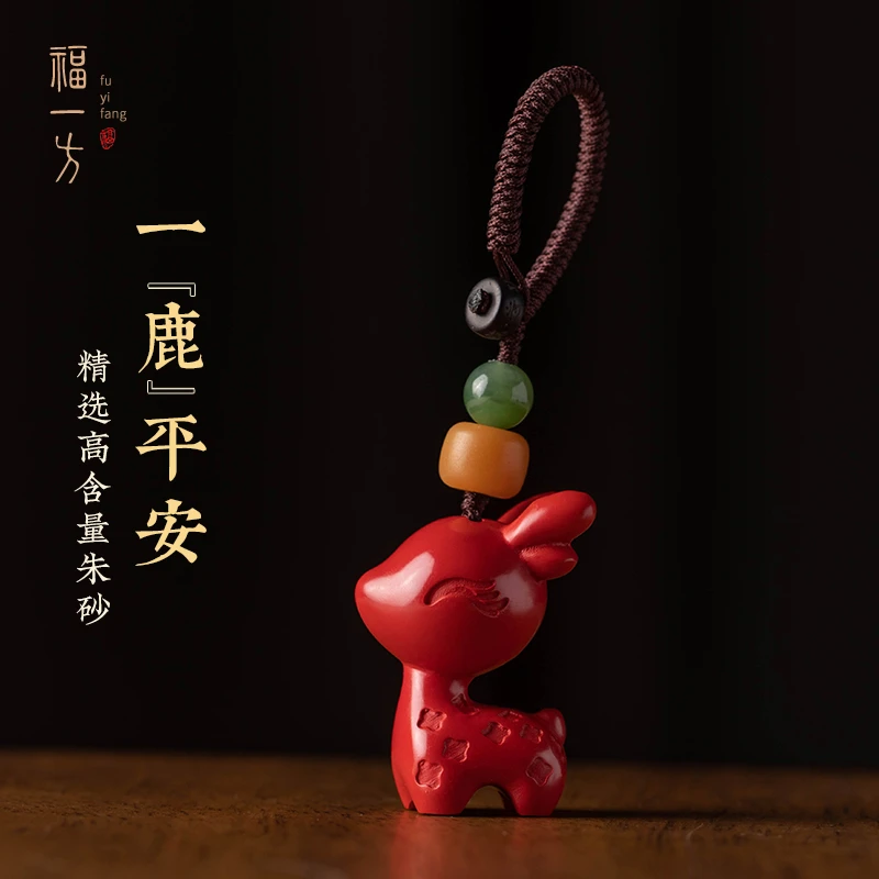 天然辰砂朱砂小鹿钥匙扣挂件本命年百搭挂饰高档精致礼物新款饰品