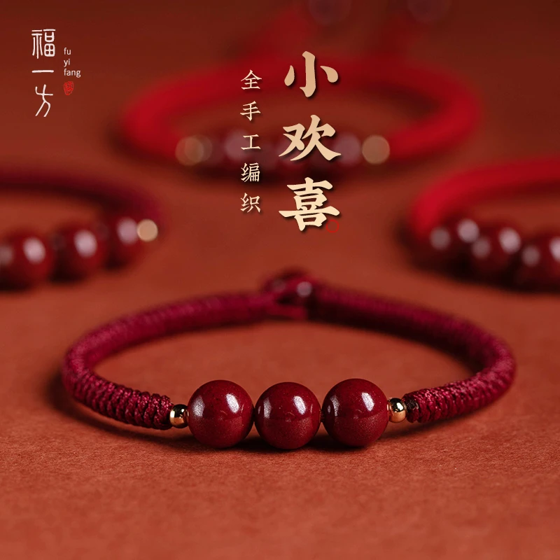 天然辰砂福一方红绳朱砂手链女本命年紫金砂手绳本命年红绳