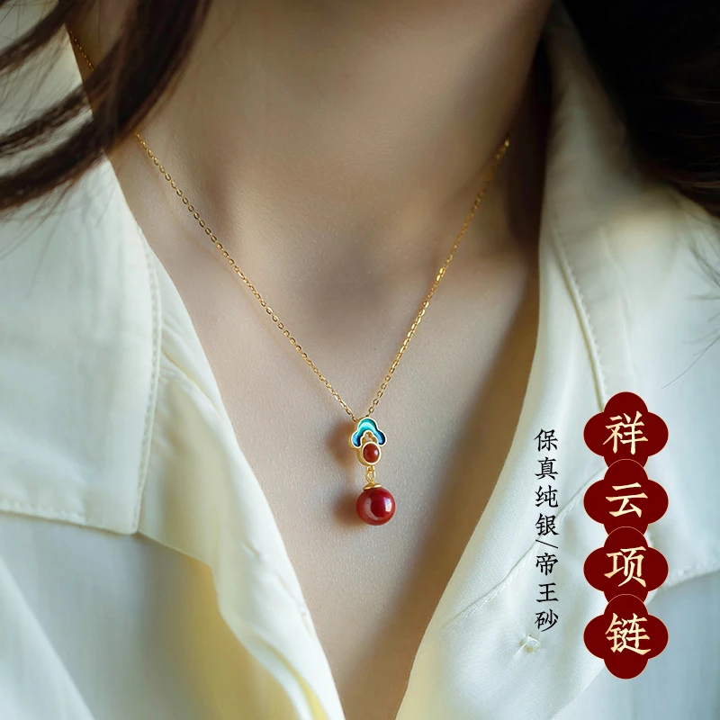 天然辰砂银祥云小众中国风戒指女新款简约正宗朱砂项链本命年饰品