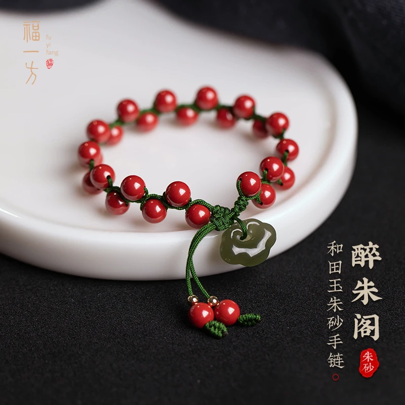 天然辰砂福一方帝王砂手链真品女款爆款2025天然朱砂手串朱砂