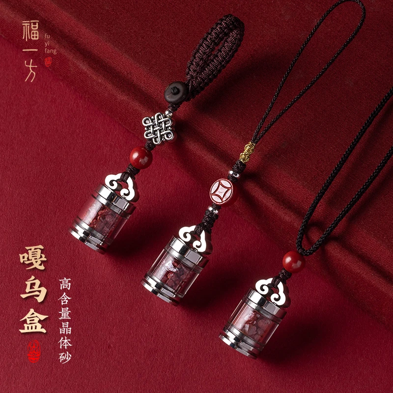 天然辰砂福一方晶体砂嘎乌盒男女手机钥匙挂件女士正宗天然挂饰