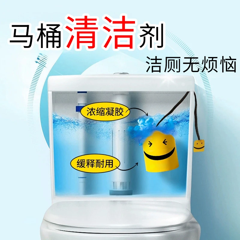 马桶清洗剂洁厕宝清香留香除垢去渍去黄蓝泡泡厕所除臭神器