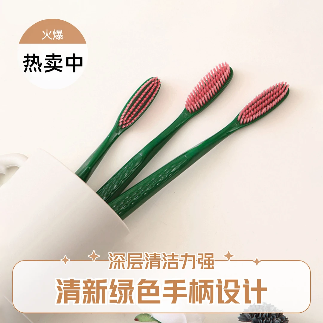软毛牙刷加宽加长成人护牙家庭装大人高档绿色牙缝清洁护龈按摩