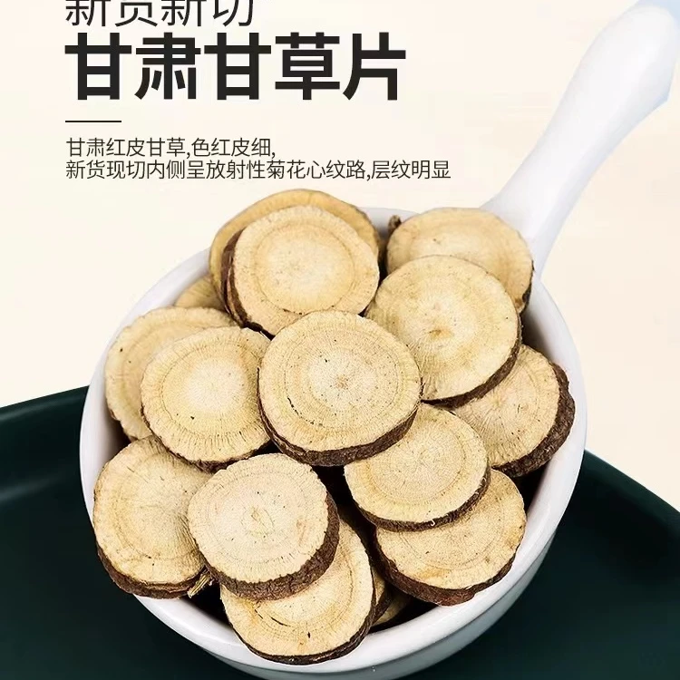甘肃甘草正品甘草片下山货