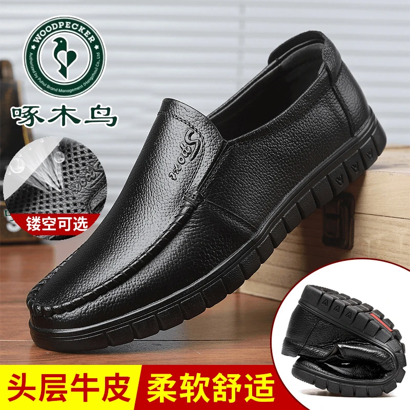 啄木鸟头层牛皮男士商务休闲皮鞋一脚蹬懒人驾车鞋中老年爸爸鞋子