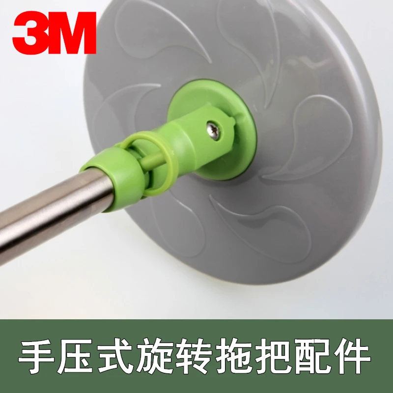 正品3M思高T1手压式旋转拖把脱水桶旋风拖通用伸缩杆拖把杆子配件