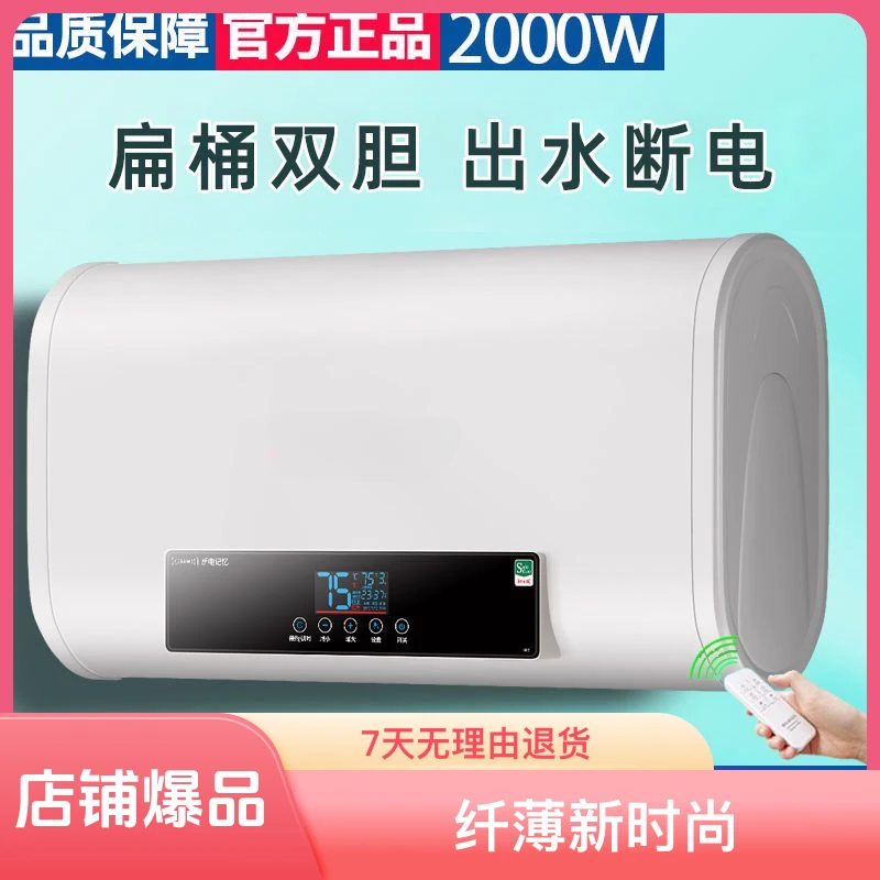 【上门安装】电热水器电储水式卫生间淋浴双胆40L50升60L100防漏电