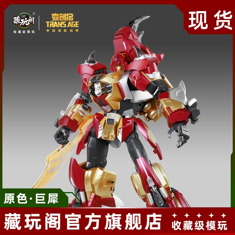 藏玩阁CANGTOYS  蚩尤神 犀牛 CHIYOU  CT-06