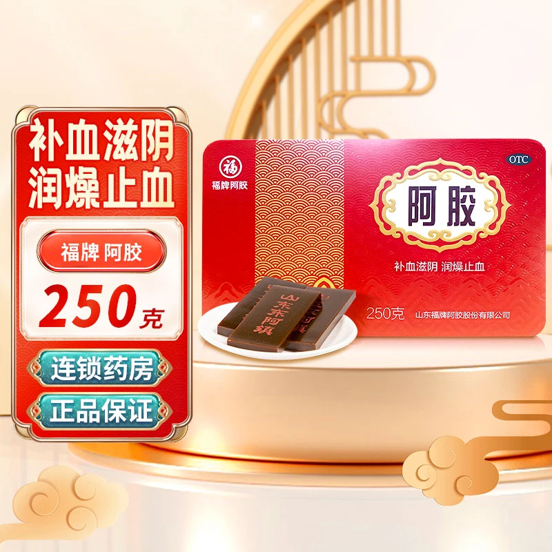 福牌阿胶福胶正品250g铁盒东阿镇驴皮阿胶块阿胶糕药店