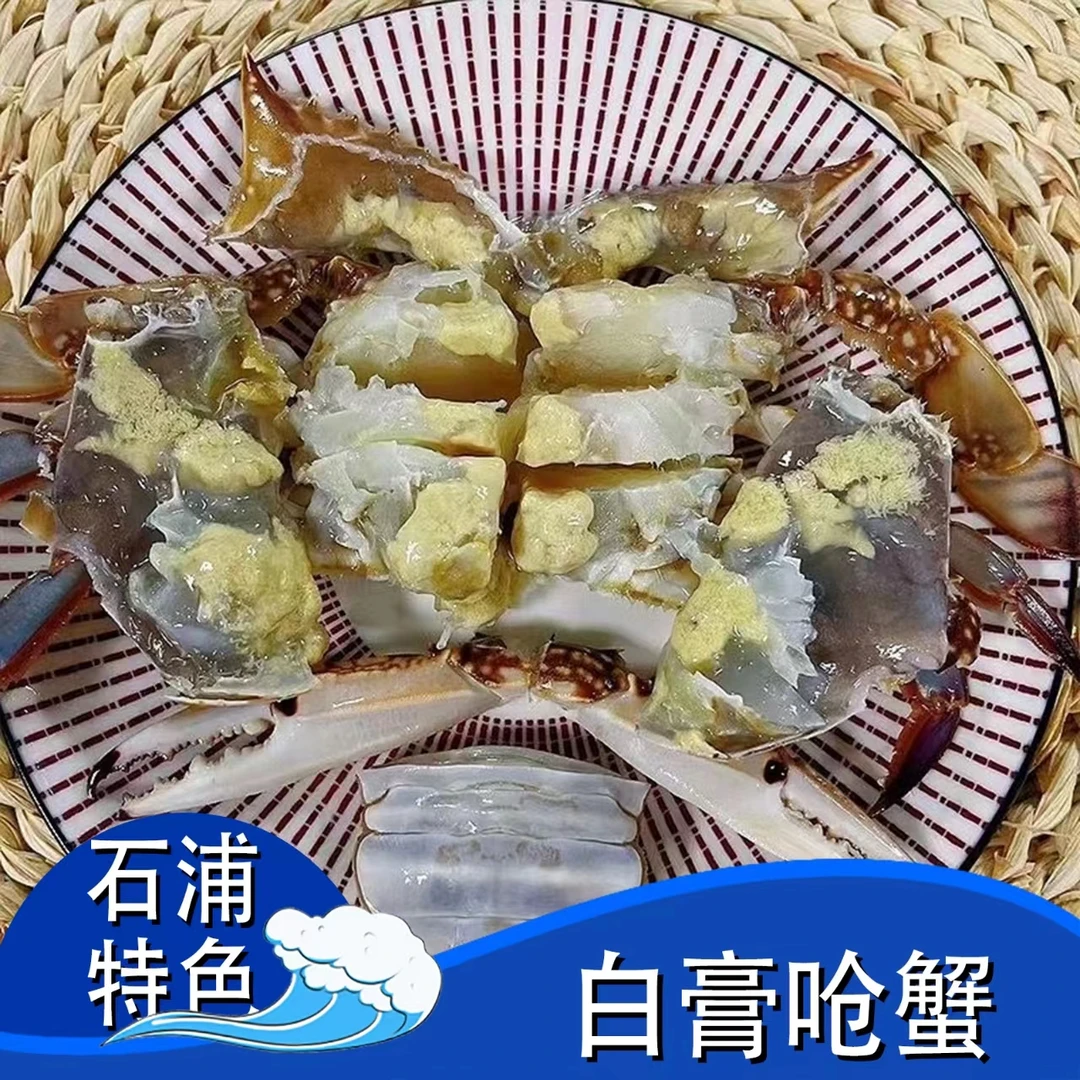【直播专享】白膏呛蟹舟山特色下饭菜 签收立刻速冻（不可蒸煮）