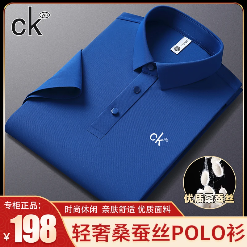【专柜品牌-速干t恤】夏季新款轻奢男短袖桑蚕丝印花POLO衫简约百搭