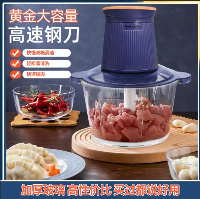 美罗漫MeiLuoMan家用多功能小型电动打馅神器绞肉料理机w