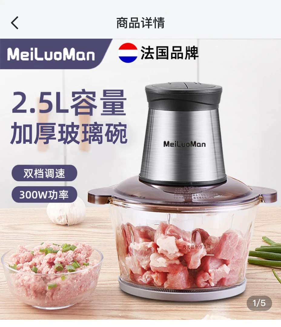 【高货品质】美罗漫meiluoman绞肉机家用电动玻璃碗打肉馅双刀款w