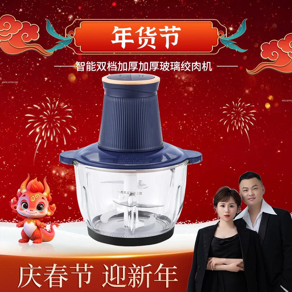 【汤圆专属】美罗漫MeiLuoMan绞肉机家用多功能电动玻璃绞馅料理机