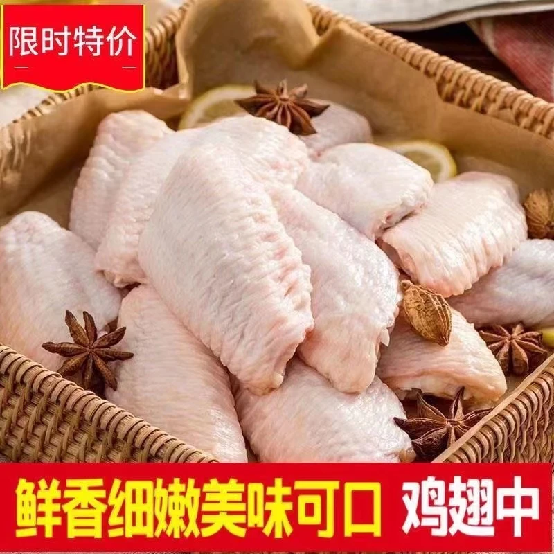 新鲜冷冻鸡翅可乐鸡翅3包2斤/包肉质美味大号冷链肉质美味包赔