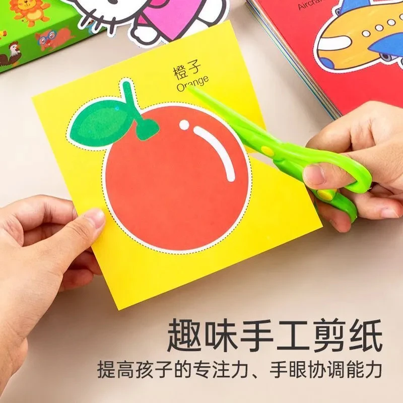 儿童剪纸2-3-6岁手工幼儿园4到7宝宝入门diy制作材料益智趣味玩具