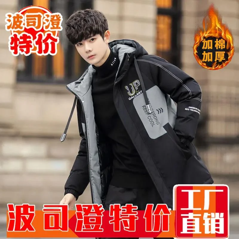 波司澄羽绒服新款爆款冬季高中生羽绒棉衣服青少年中长款外套初中