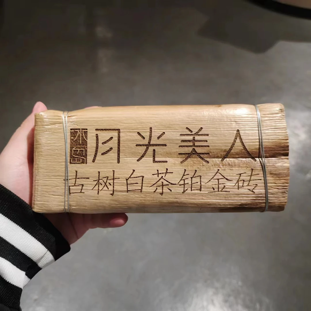 【飞哥开仓放漏】冰岛月光美人铂金砖（白茶）400g