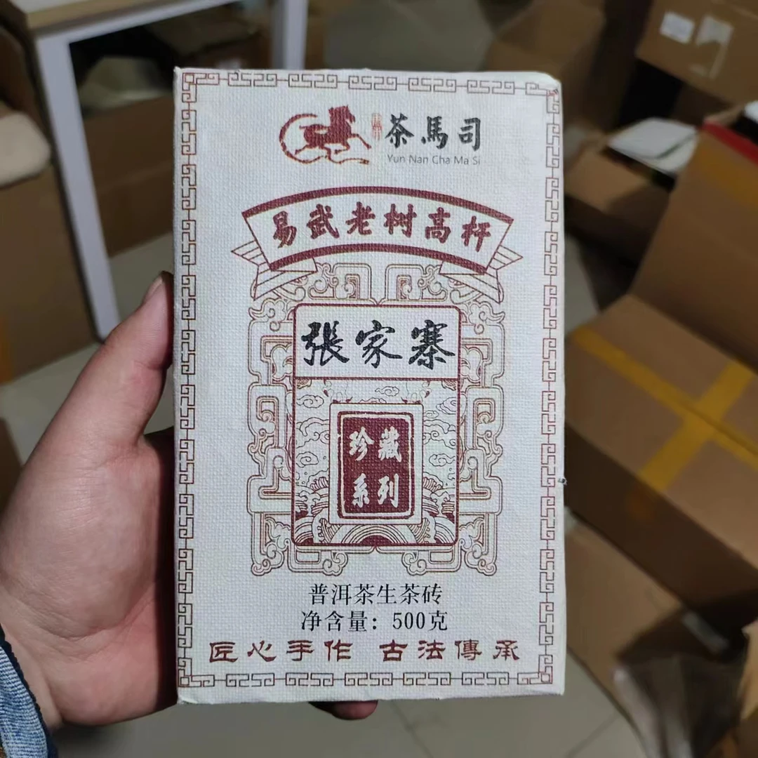 【飞哥开仓放漏】茶马司 张家寨易武老树高杆（生茶）500g