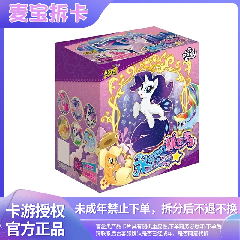 卡游小马宝莉吧唧-友谊永恒奇幻新世界-徽章胸针盲盒正版(代拆)