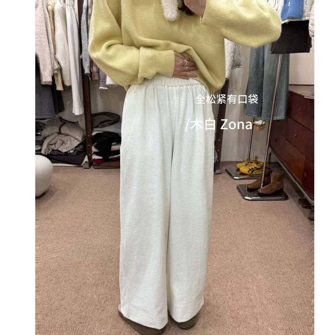 【木白Zona】“糯米” .韩系超舒适软糯阔腿裤新款宽松休闲显瘦长裤女