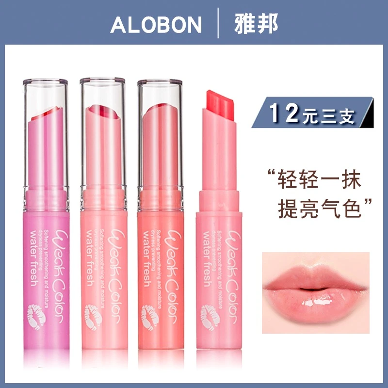 正品雅邦唇膏清新淡彩护唇膏 保湿滋润补水润唇膏唇彩口红女裸妆