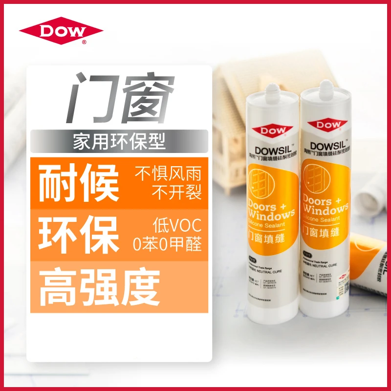 陶熙道康宁玻璃胶门窗户防水专用填缝硅胶中性硅酮耐候密封胶透明
