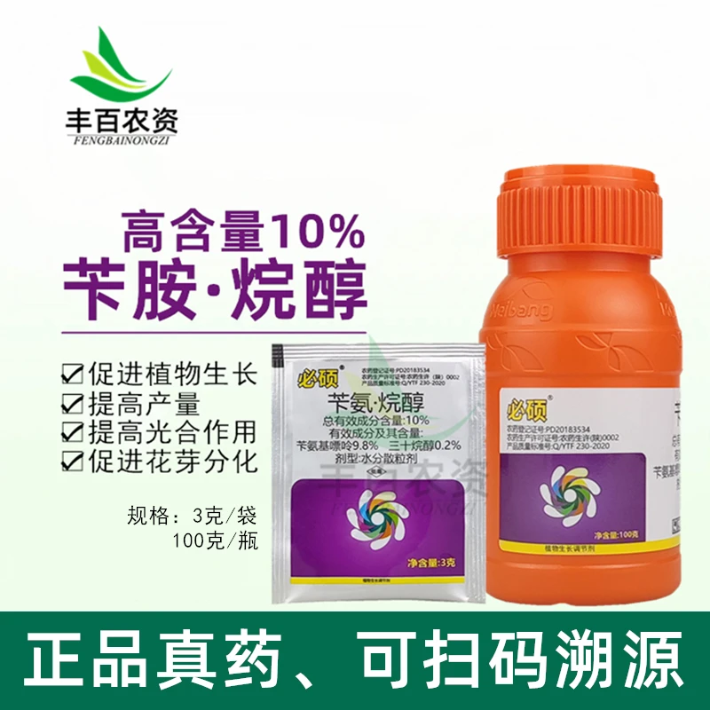 美邦必硕10%苄氨·烷醇促进发芽膨大果实瓜果菜增产植物生长调节