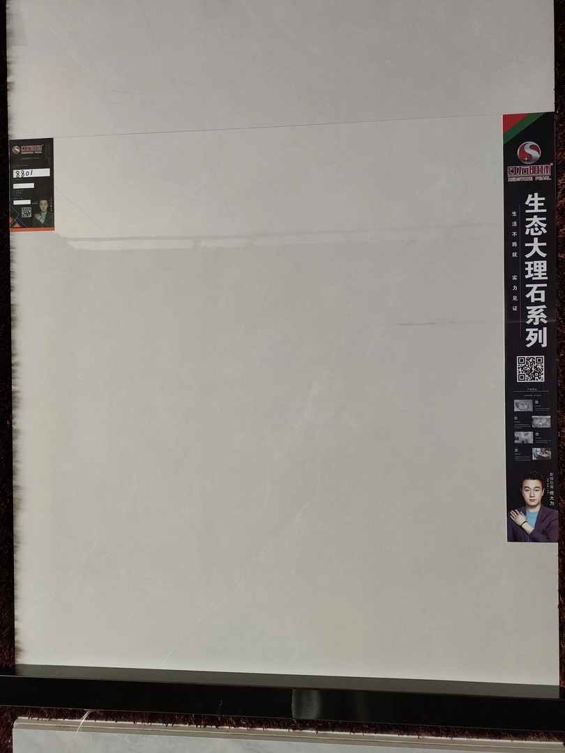 红石明珠瓷砖系列