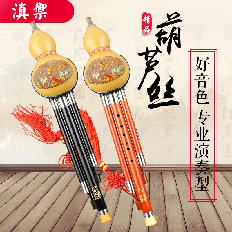 滇御葫芦丝 初学 练习 教学  考级 专业演奏 厂家直销