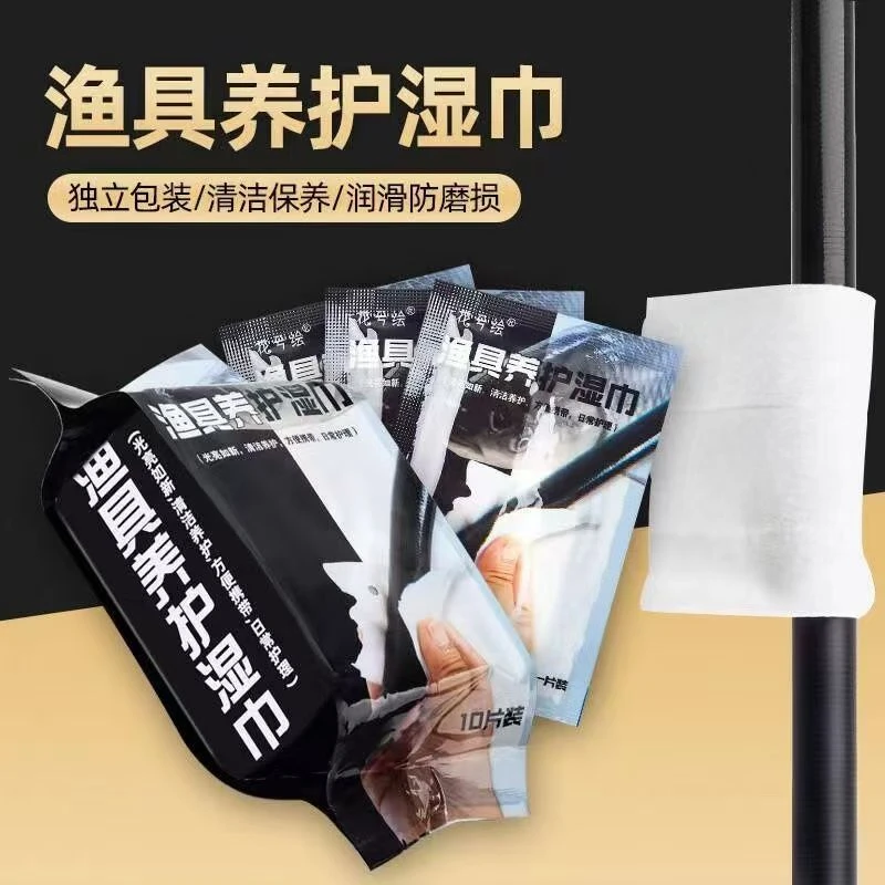 鱼竿保养湿巾护竿清洁鱼鳔擦拭毛巾养护渔具户外钓鱼专用品保养油