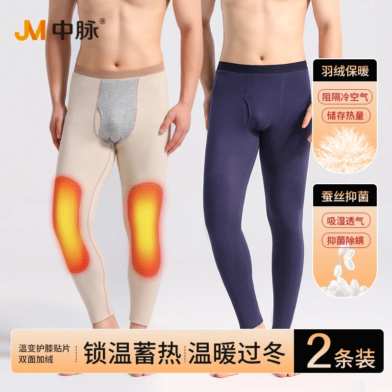 JM/中脉男士保暖裤秋裤羽绒蚕丝贴片2024新款无痕打底裤冬季