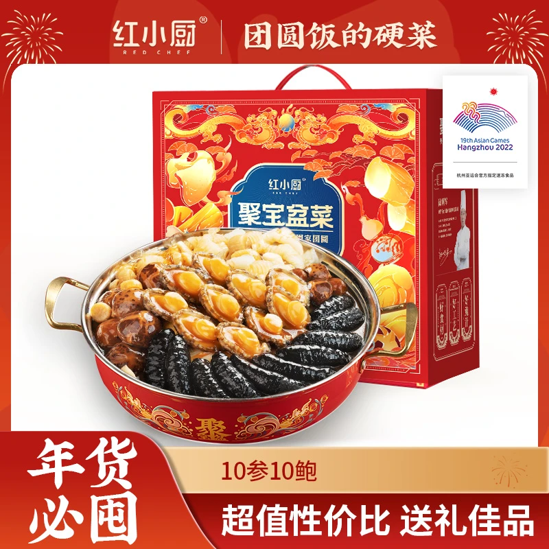 【红小厨】聚宝盆菜礼盒-龙凤呈祥1.5kg