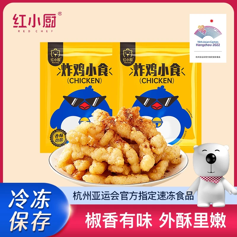 【主播推荐】红小厨鸡肉小酥肉250g*6袋 DB 香煎鸡扒鸡胸肉