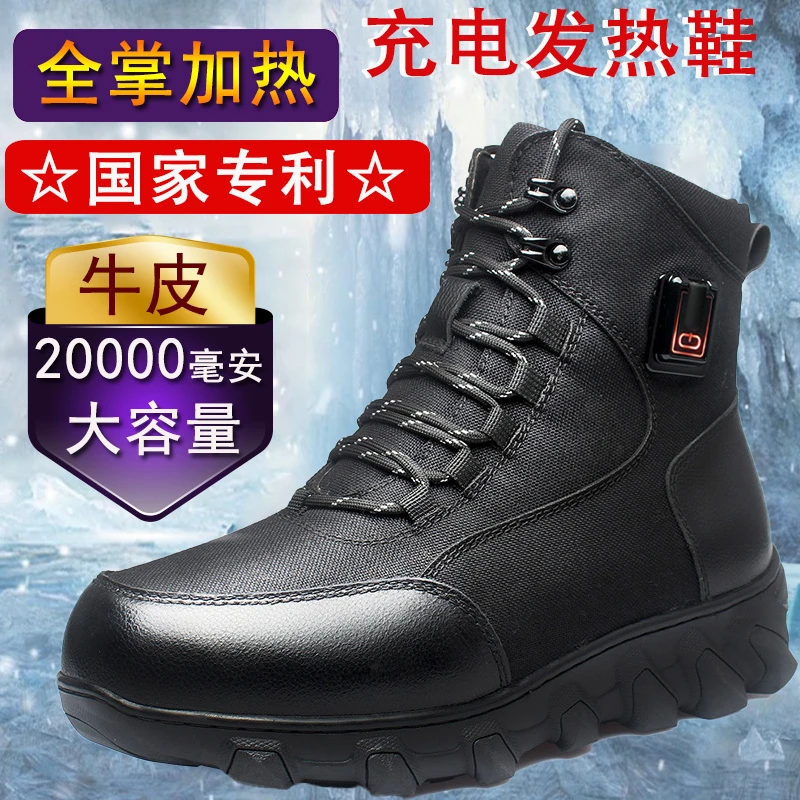 智能充电鞋发热鞋运动鞋冬男雪地靴户外行走加热电热电暖鞋暖脚宝