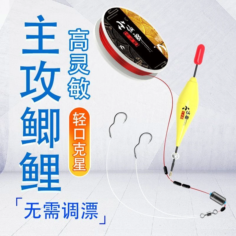 小仙郎鲫鲤短漂线组浅水浮钓醒目高灵敏草洞小物小鱼漂溪流套装