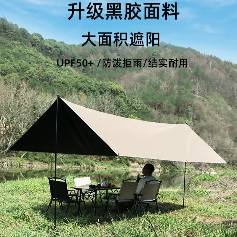 【新疆包邮】天幕户外大号黑胶便携式野外防晒加厚黑胶四杆露营防雨