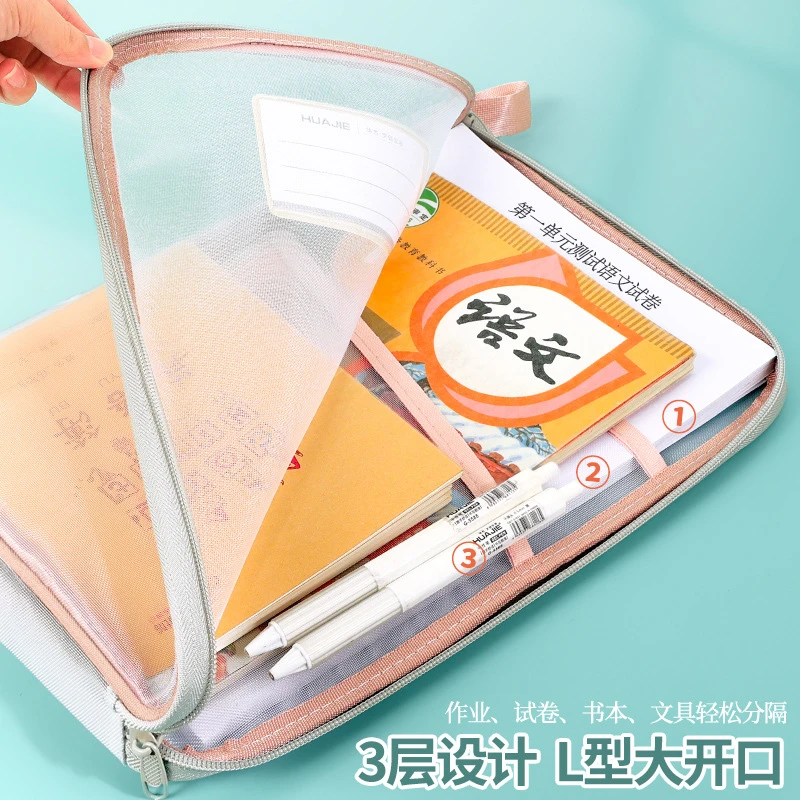 【学生必备】学科分类袋A4小学生试卷书本收纳文件袋3层加厚网纱