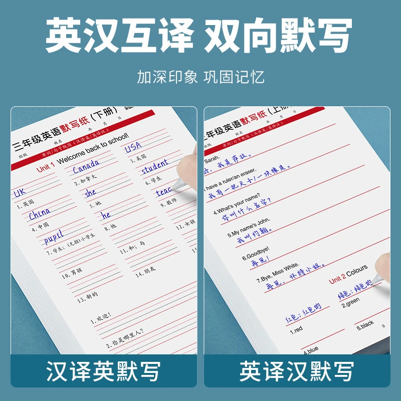 【老师推荐】小学生3-6年级英语同步默写纸同步三四五六年级上下册