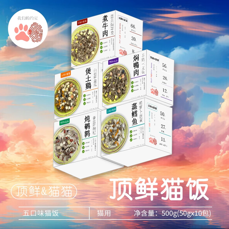 5口味猫粮组合 鸡鸭鱼牛鹌鹑鲜肉无谷增肥发腮添加动物蛋白猫饭