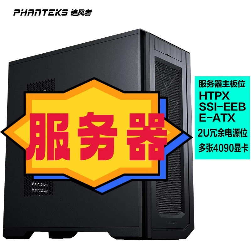 GPU服务器/深度学习主机/视频剪辑/模拟训练/渲染建模塔式工作站/